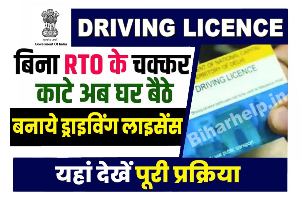 Driving Licence Online