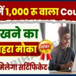 Free Online Courses With Certificate 2023