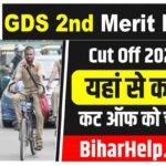 GDS 2nd Merit List Cut Off 2023