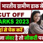 India Post Gramin Dak Sevak Cut Off 2023