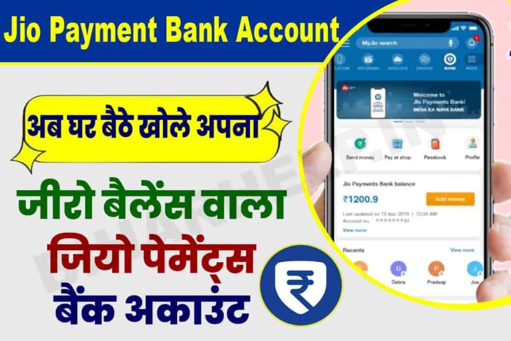 Jio Payment Bank Account Open Kaise Kare