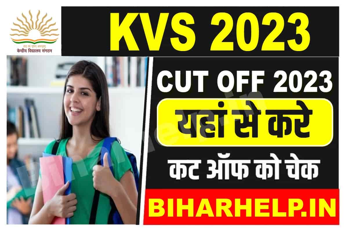 KVS Cut Off 2023 How To Check Answer Key, जाने कितनी जा सकती है कट ऑफ?