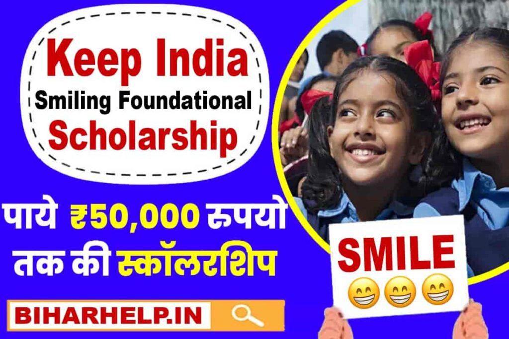 Keep India Smiling Foundational Scholarship 2023