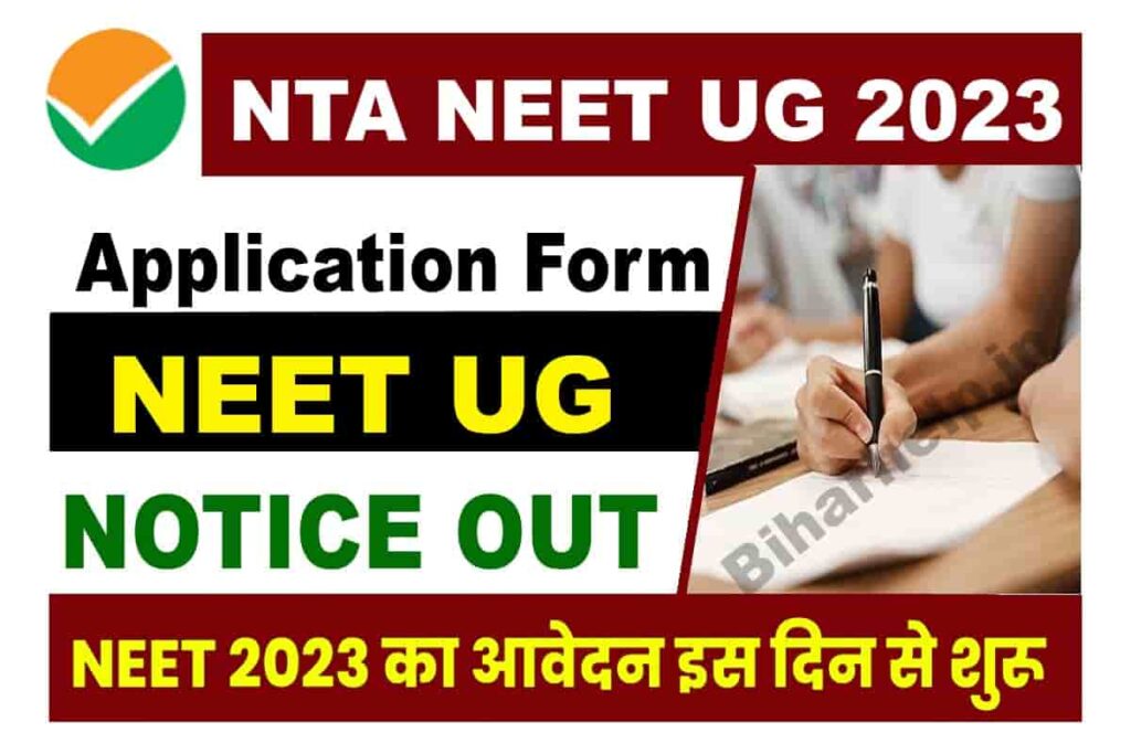 NTA NEET UG 2023 Application Form
