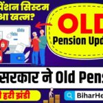 Old Pension Update