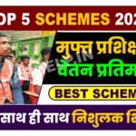 PMKVY & Skill India Scheme by Government