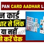 Pan Card Aadhar Link Status Check Online