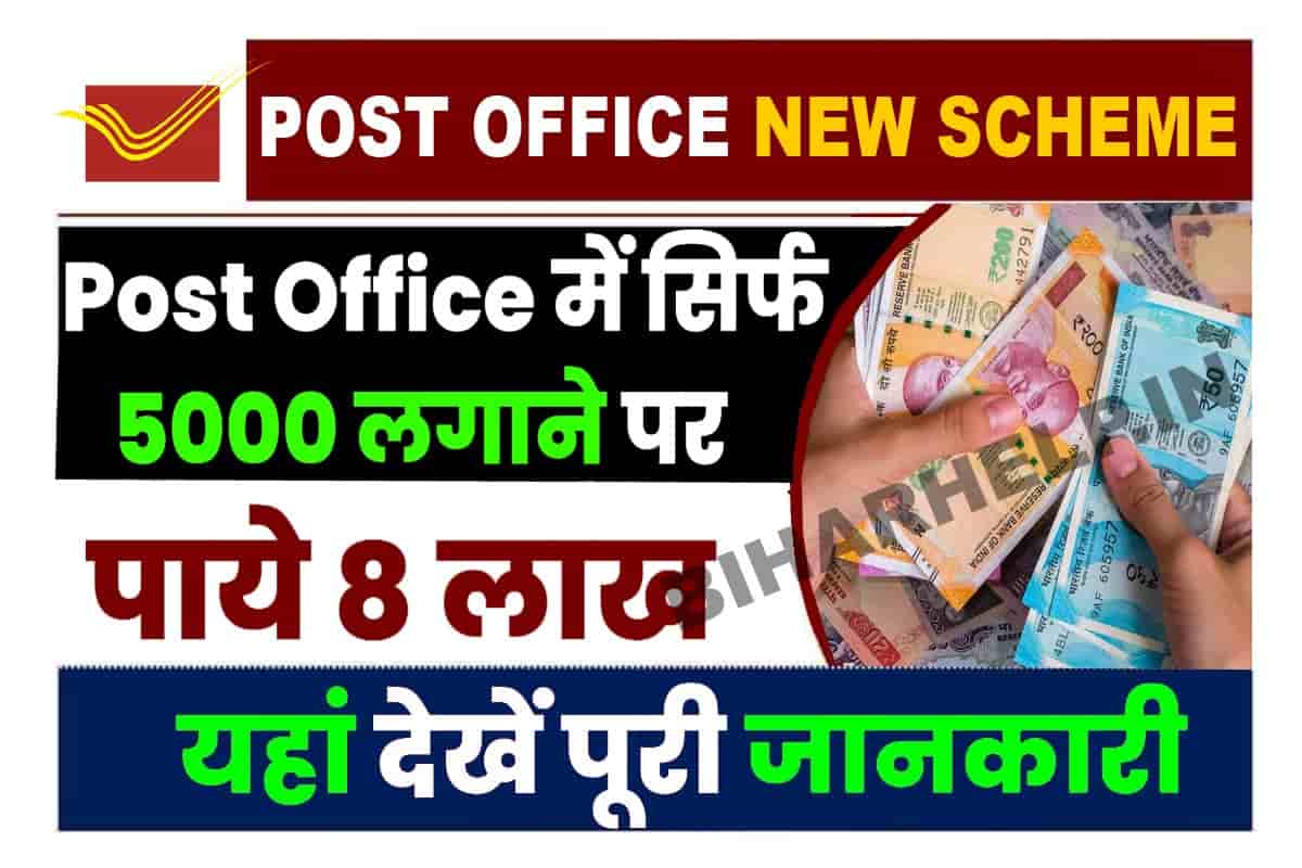 Post Office RD: मात्र 5 साल निवेश करके पाये पूरे ₹3 लाख 48 हजार 480 ...