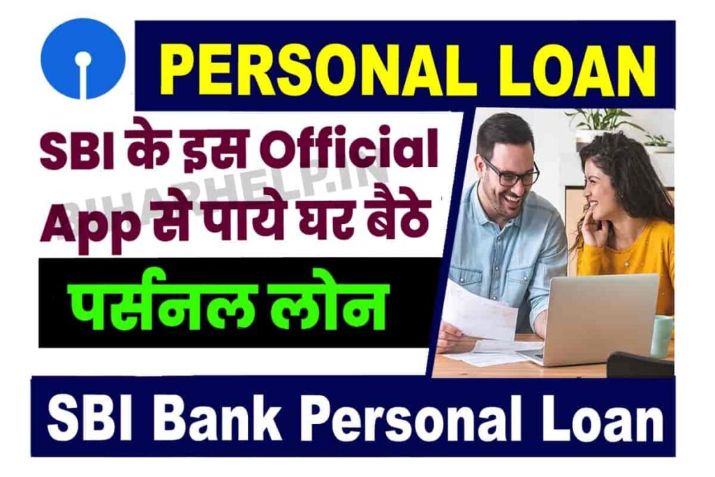 SBI Bank Personal Loan