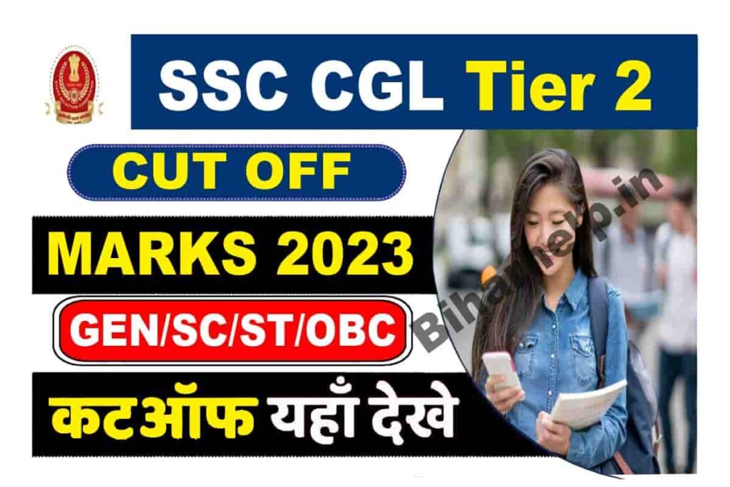 SSC CGL Tier 2 Cut Off 2023