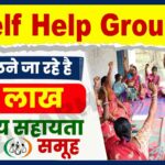 Self Help Groups ( SHG ) New Update 2023