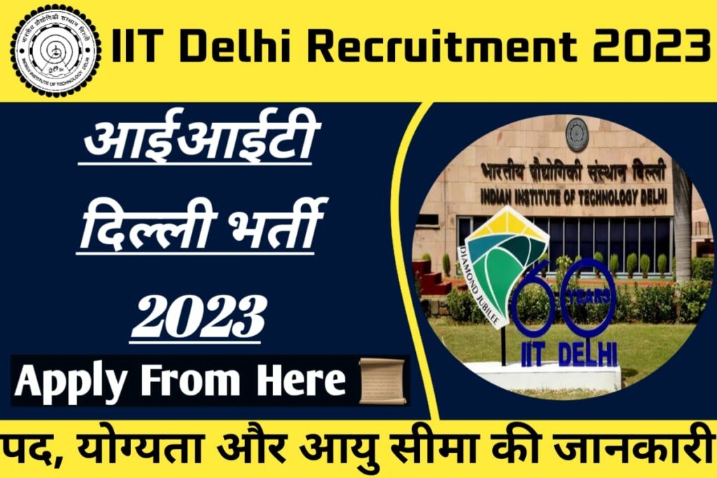 IIT Delhi Recruitment 2023