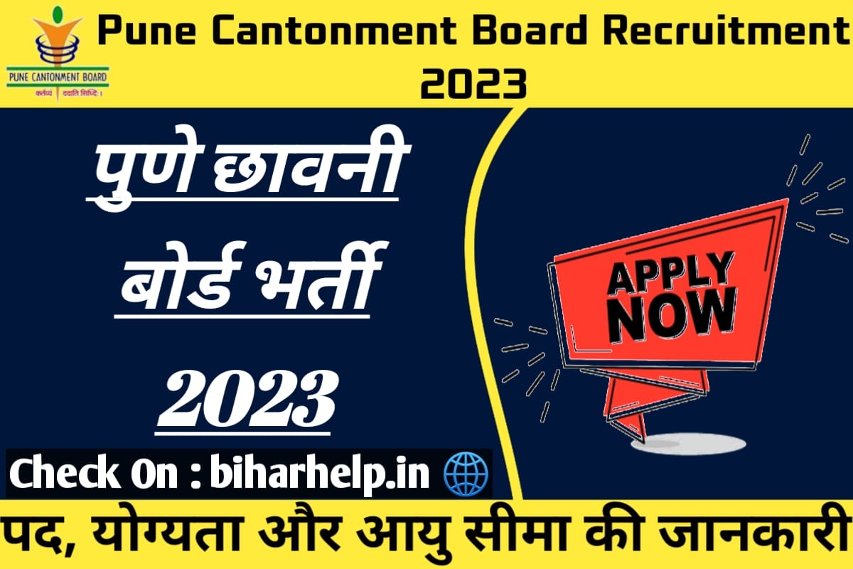 Pune Cantonment Board Recruitment 2023