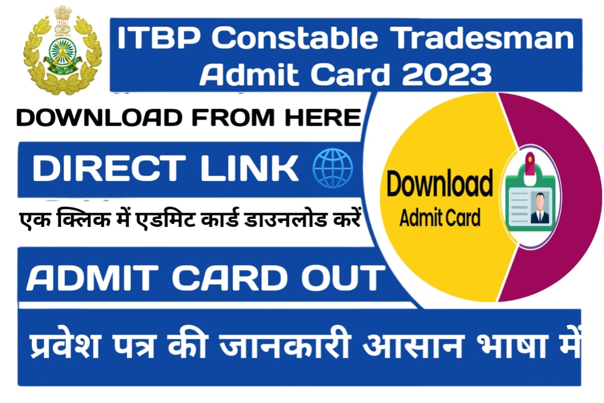 ITBP Constable Tradesman Admit Card 2023