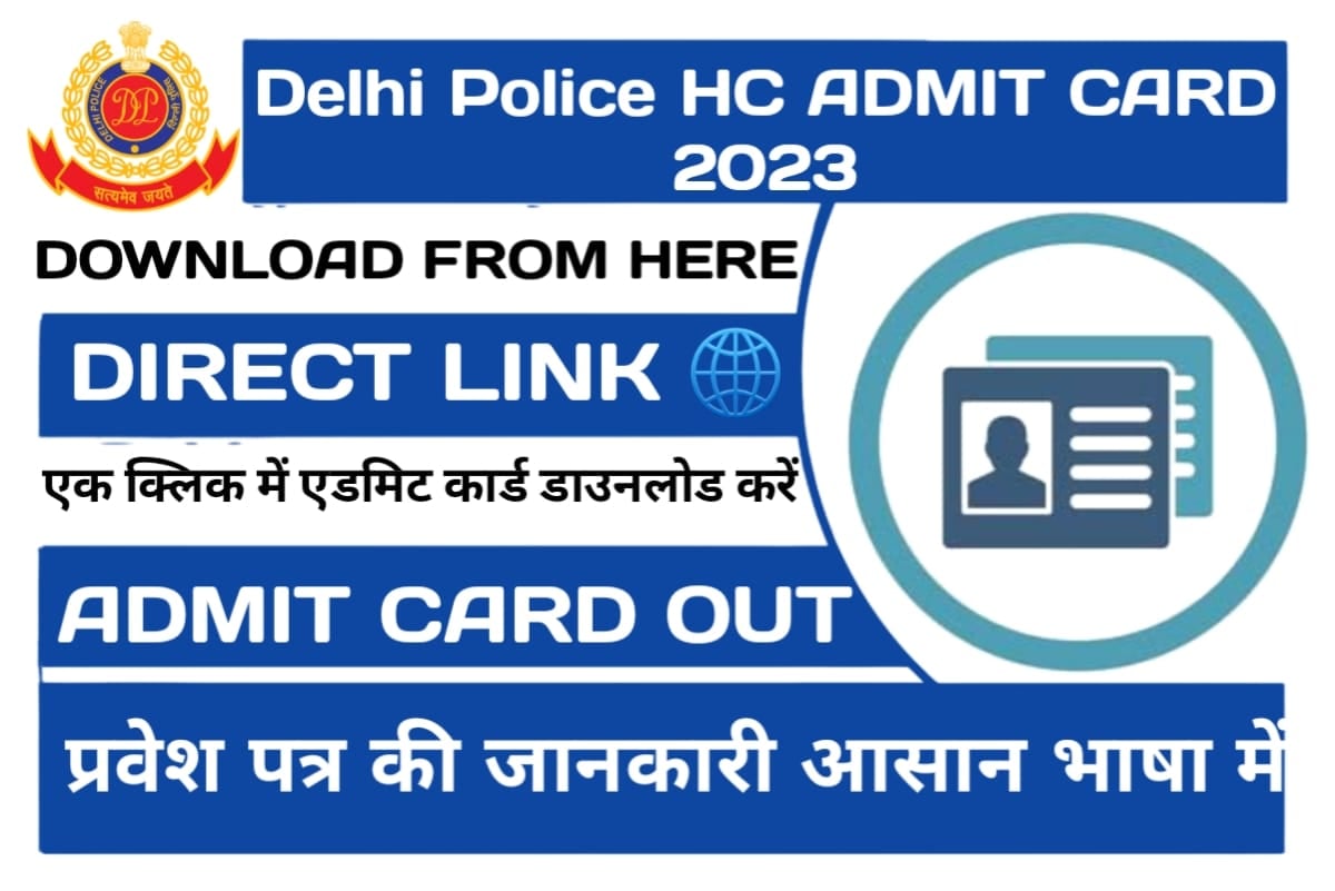 Delhi Police HC Admit Card 2023