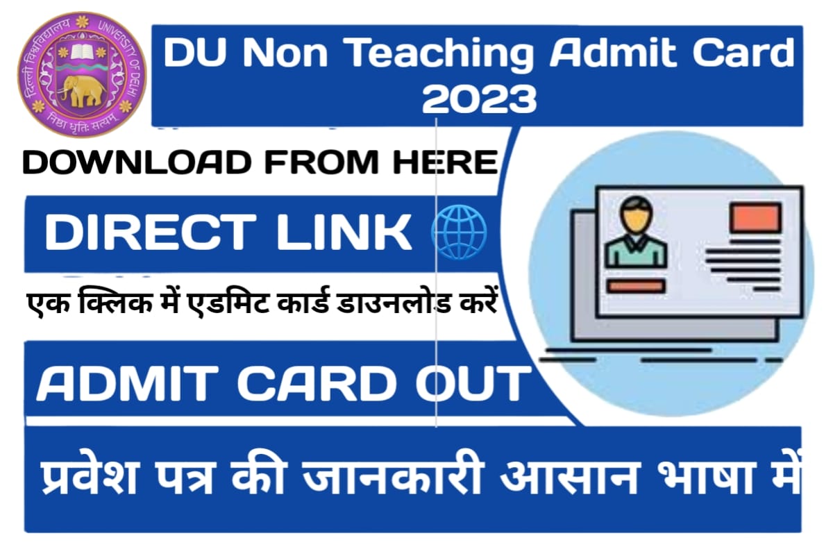 DU Non Teaching Admit Card 2023