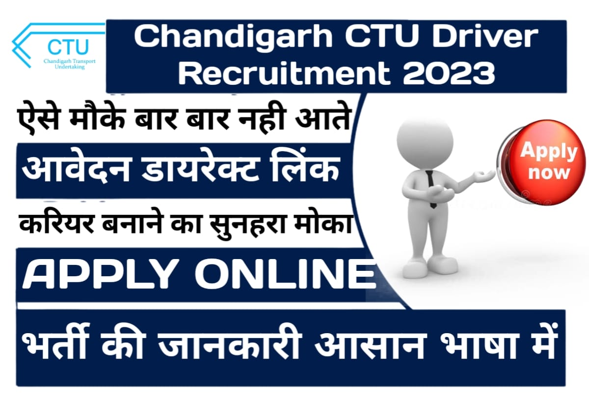 Chandigarh CTU Driver Recruitment 2023