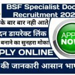 BSF Specialist Doctor Recruitment 2023