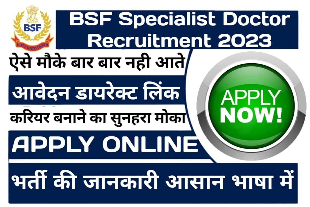 BSF Specialist Doctor Recruitment 2023