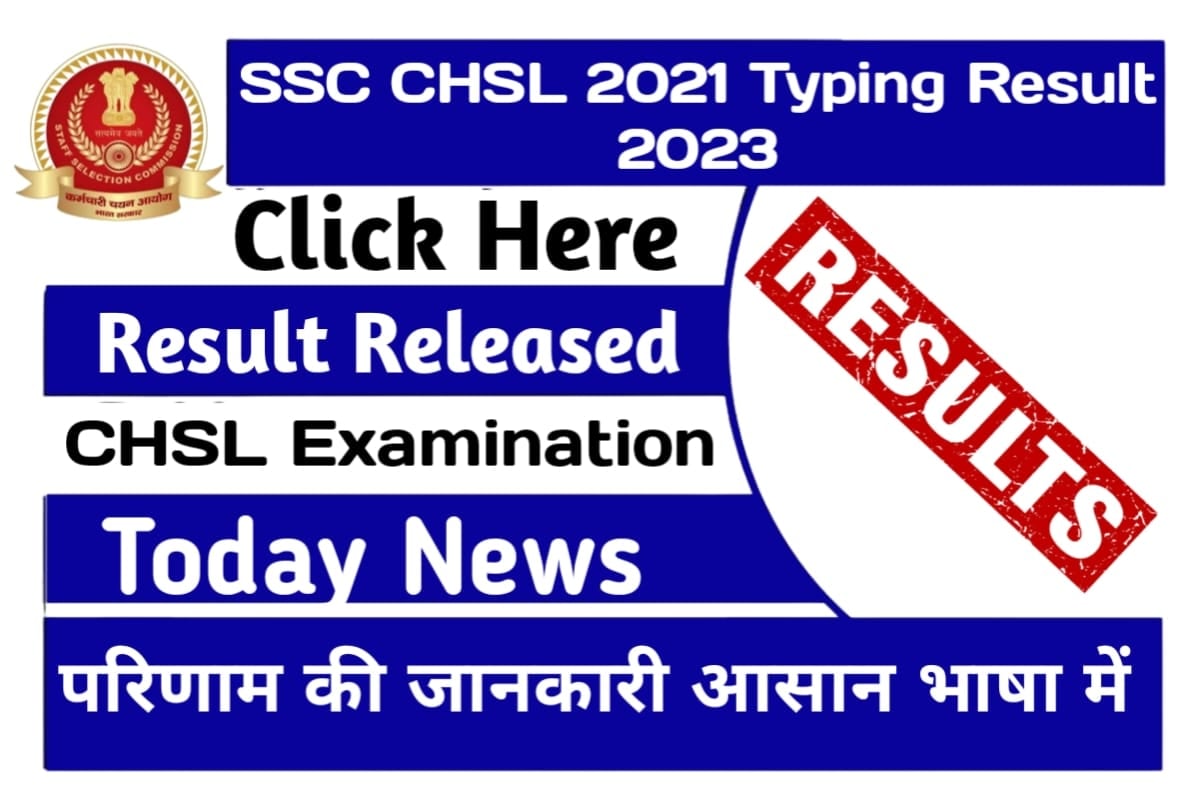 SSC CHSL 2021 Typing Result 2023