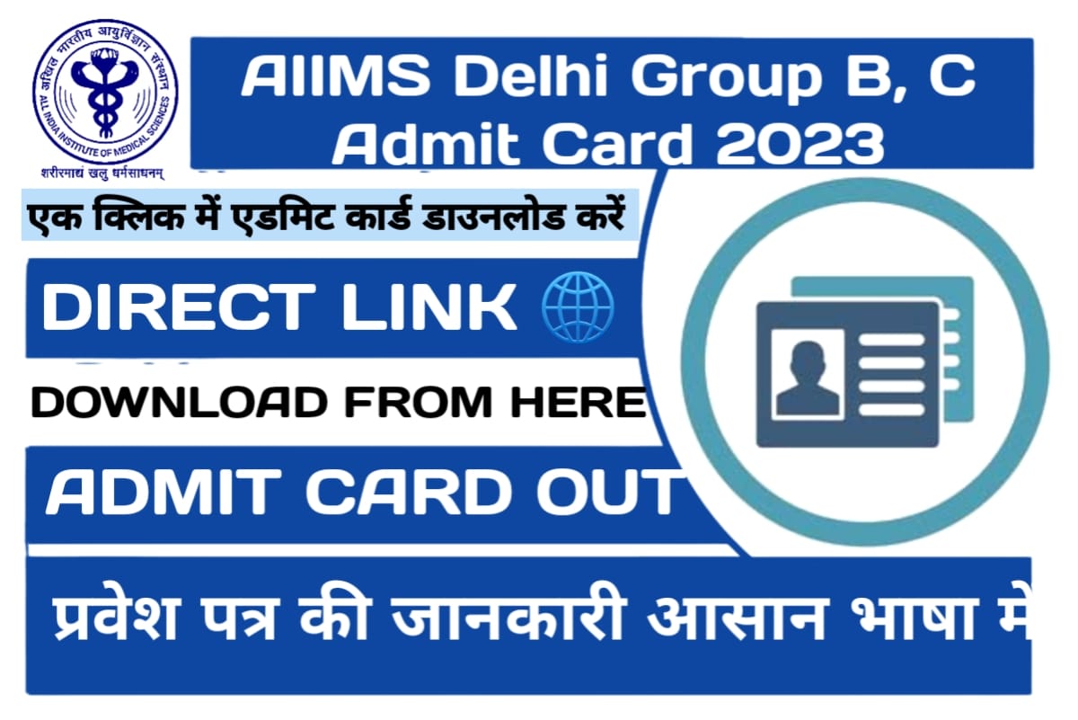 AIIMS Delhi Group B C Admit Card 2023