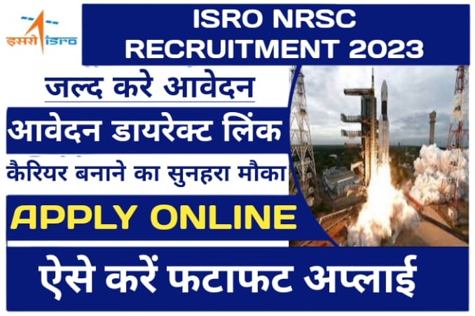 ISRO NRSC Recruitment 2023
