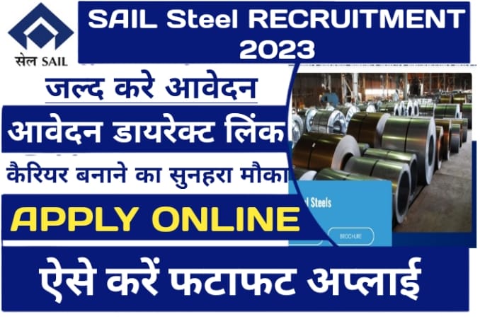 SAIL Steel Plant Recruitment 2023