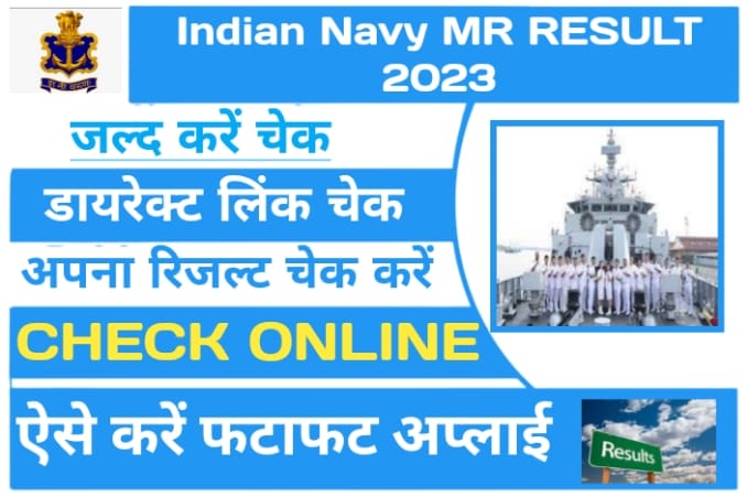 Indian Navy Agniveer MR Result 2023
