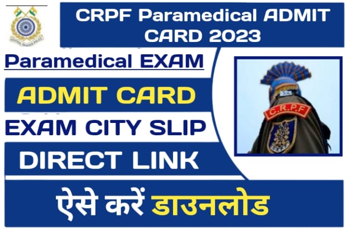 CRPF Paramedical Staff Admit Card 2023