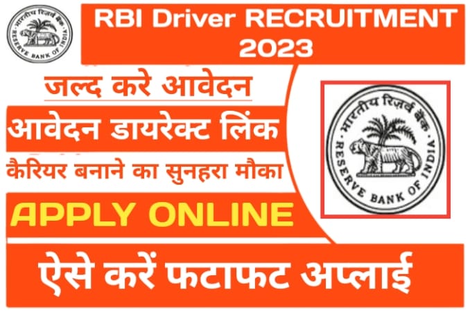 RBI Mumbai Driver Recruitment 2023