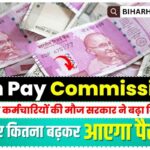 7th Pay Commission DA Hike Latest News