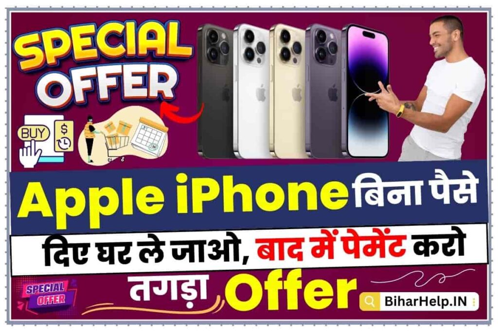 Apple Buy Now Pay Later Service