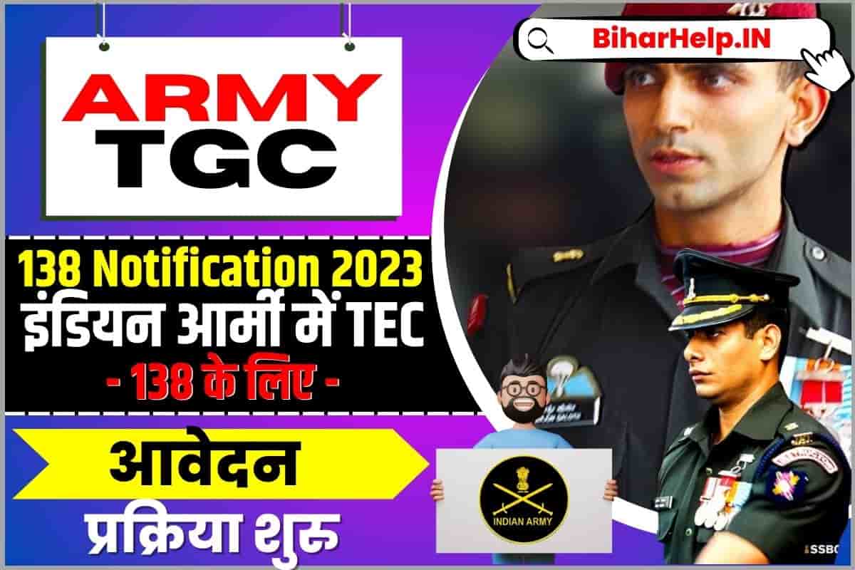 Army TGC 138 Notification 2023
