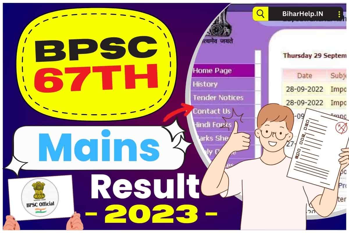 BPSC 67th Mains Result 2023
