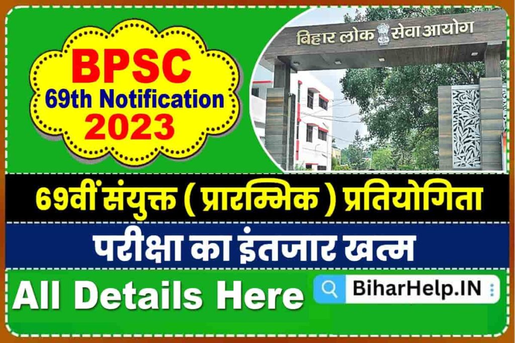 BPSC 69th Notification 2023 In Hindi: Notification Out For 466 ...