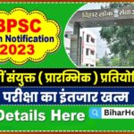 BPSC 69th Notification 2023