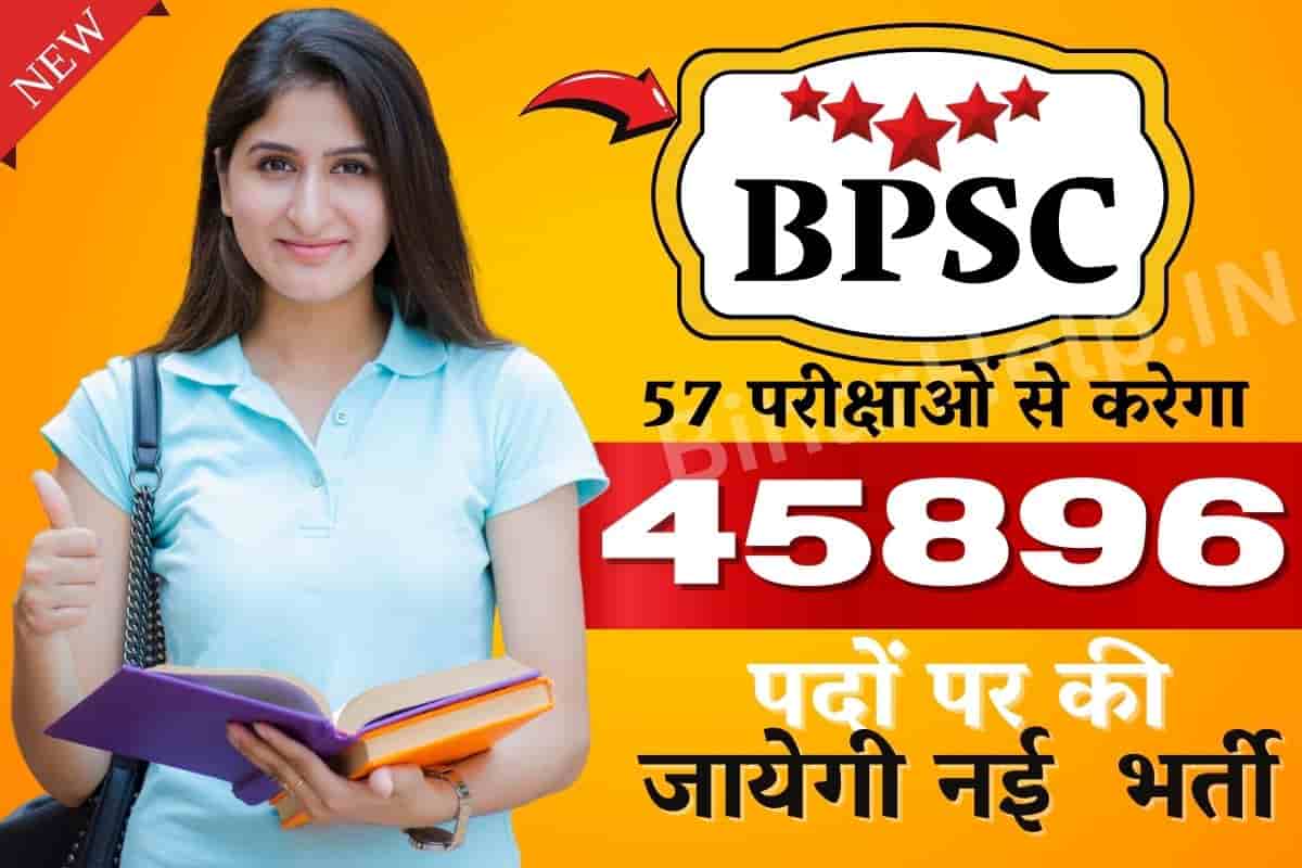 BPSC Will Recruit 45896 Vacancies Through 57 Exams