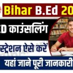 Bihar B.Ed Counseling 2023