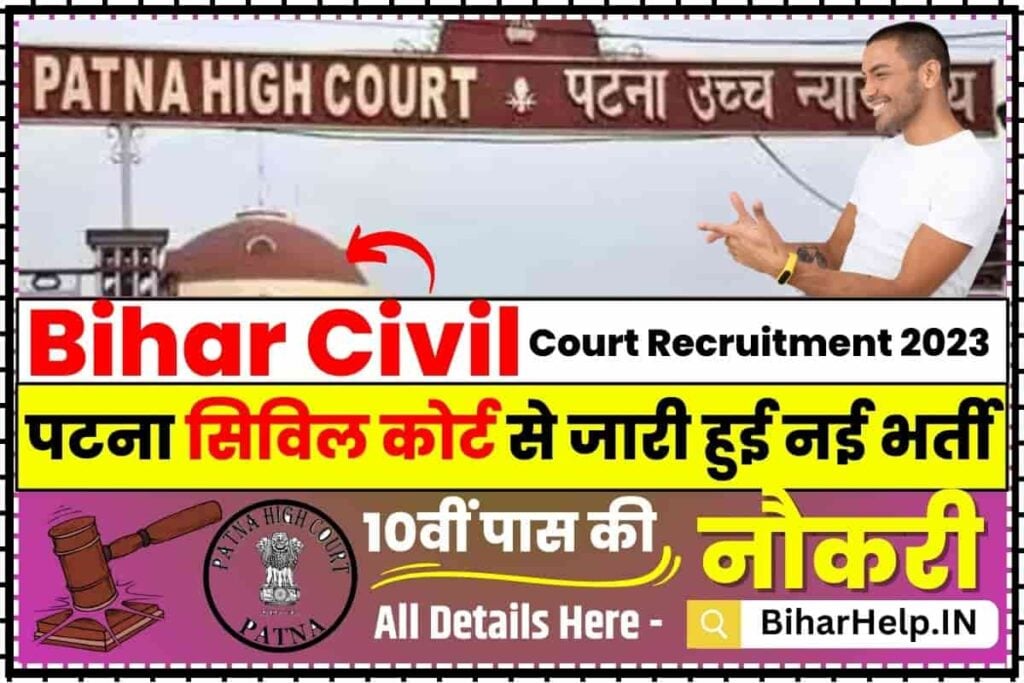 Bihar Civil Court Recruitment 2023
