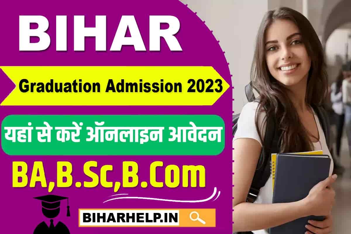 Bihar Graduation Admission 2023 