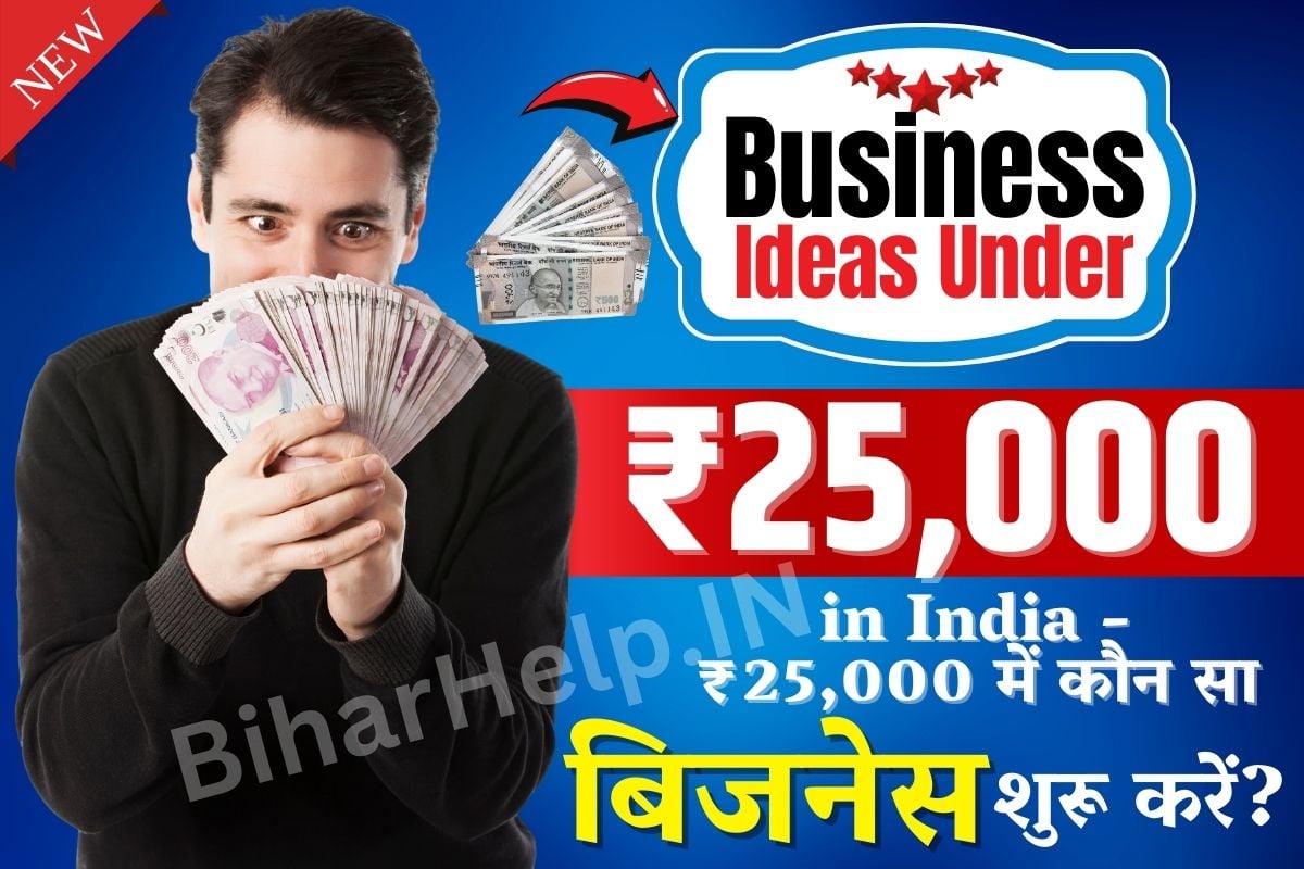 Business Ideas Under ₹25,000 in India
