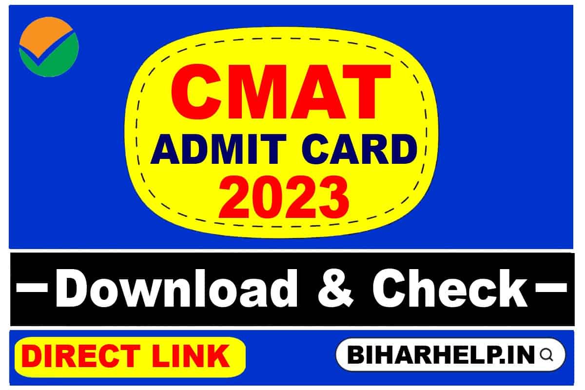 CMAT Exam Admit Card 2023