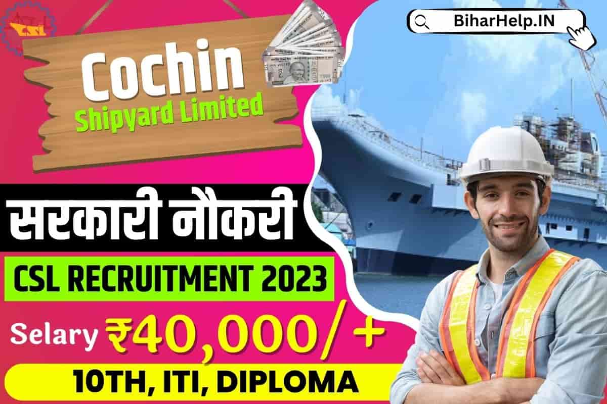 Cochin Shipyard Recruitment 2023 