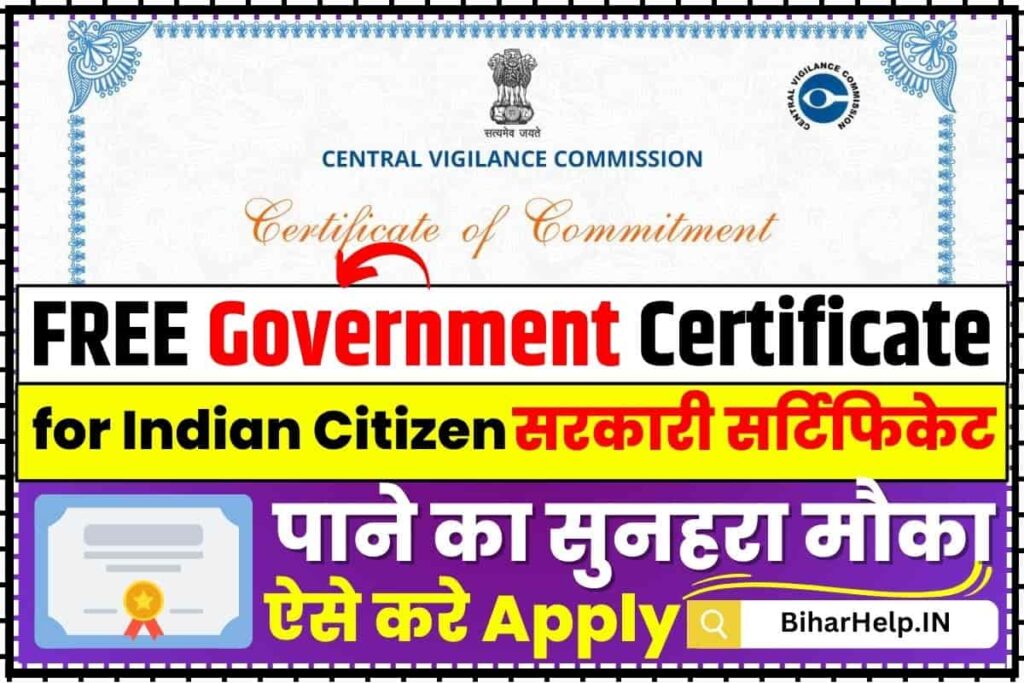 FREE Government Certificate For Indian Citizen: सरकारी सर्टिफिकेट पाने ...