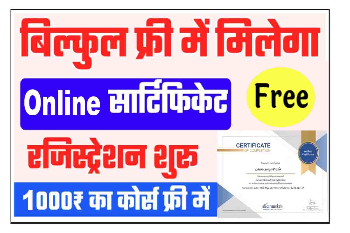 Free Hindi Courses With Certificate