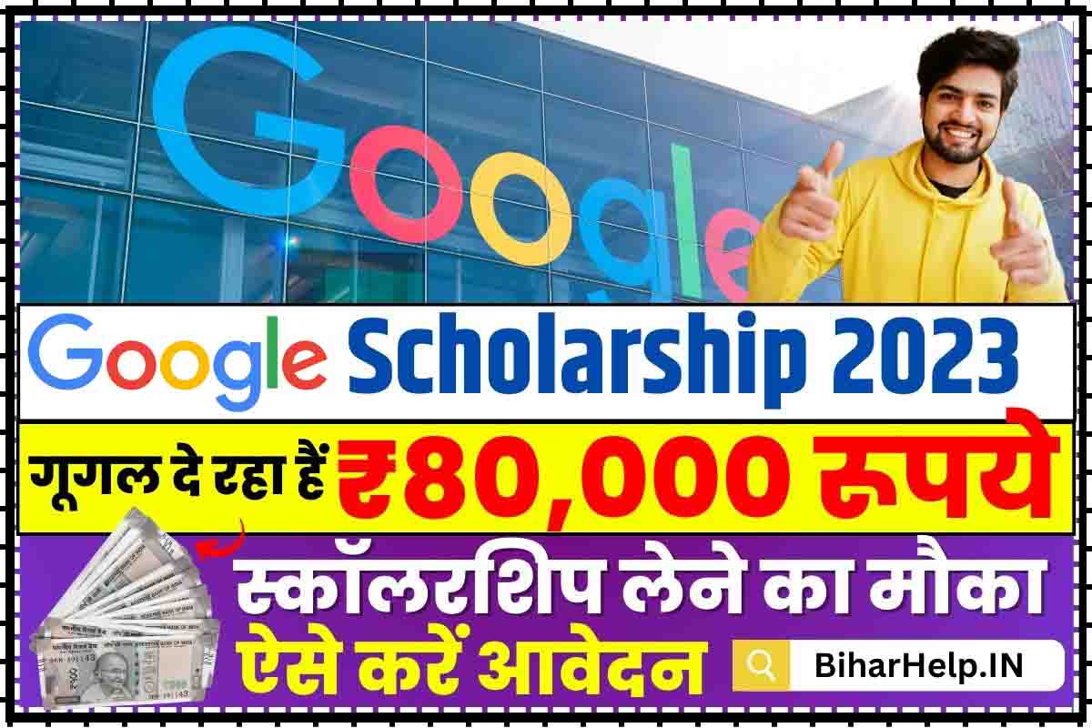 Google Scholarship 2023