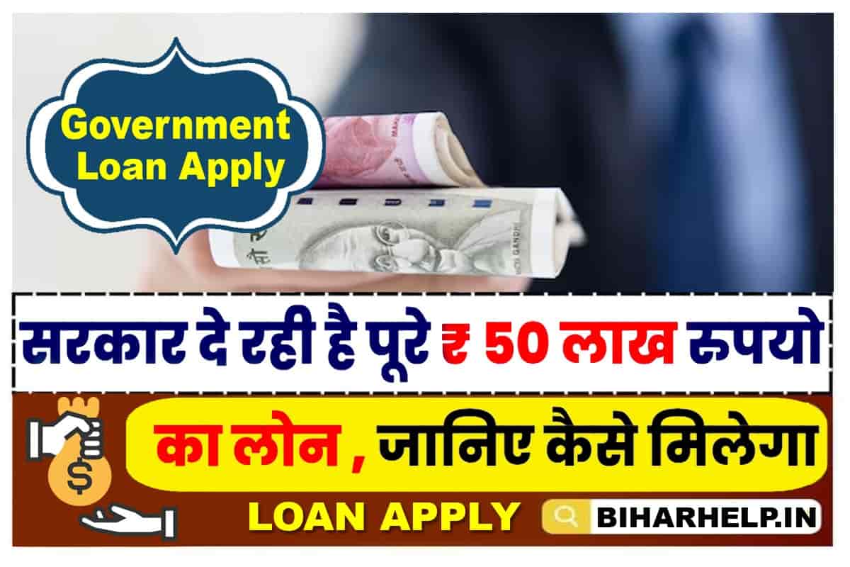 Government Loan Apply Online 2023 