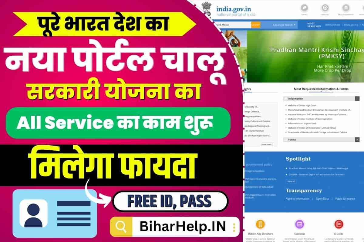 Government Of India Portal