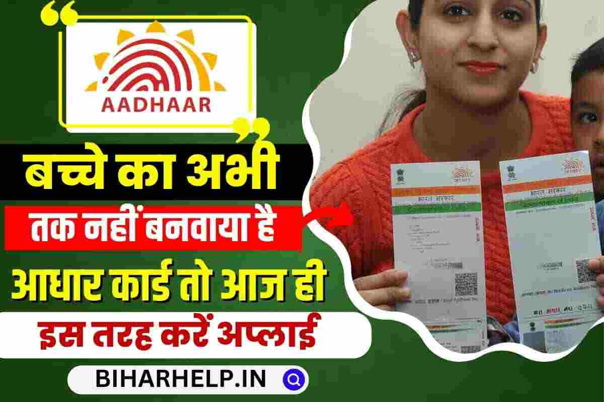 How To Apply Baal Aadhaar Card