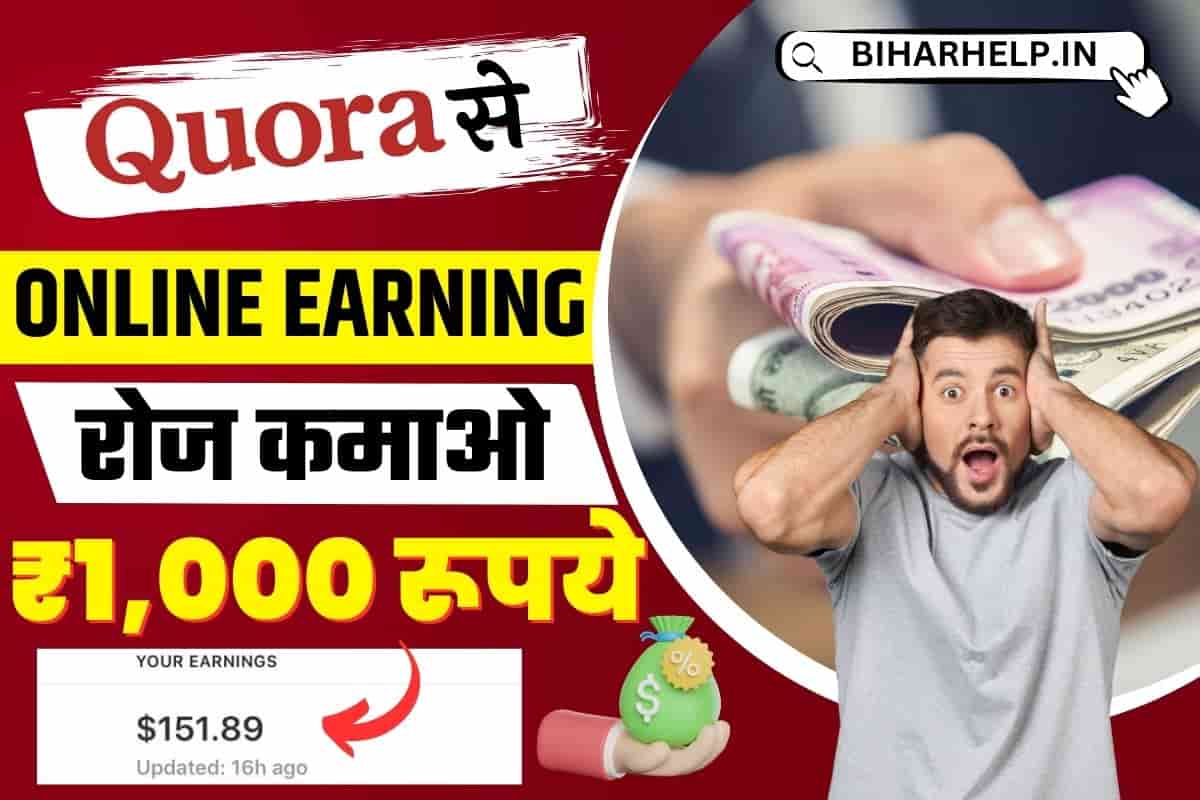 How To Earn Money From Quora In Hindi
